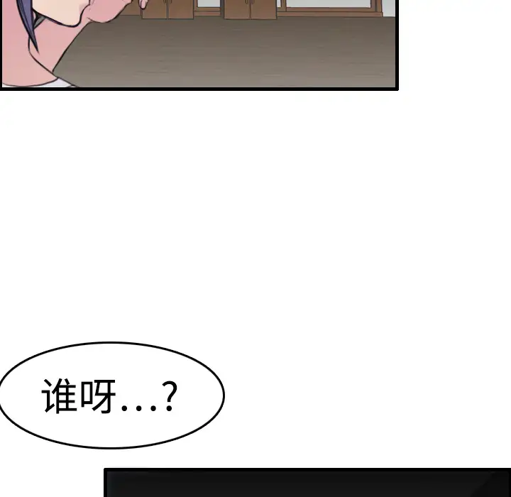 炼狱鬼岛，第8话，第 69 页