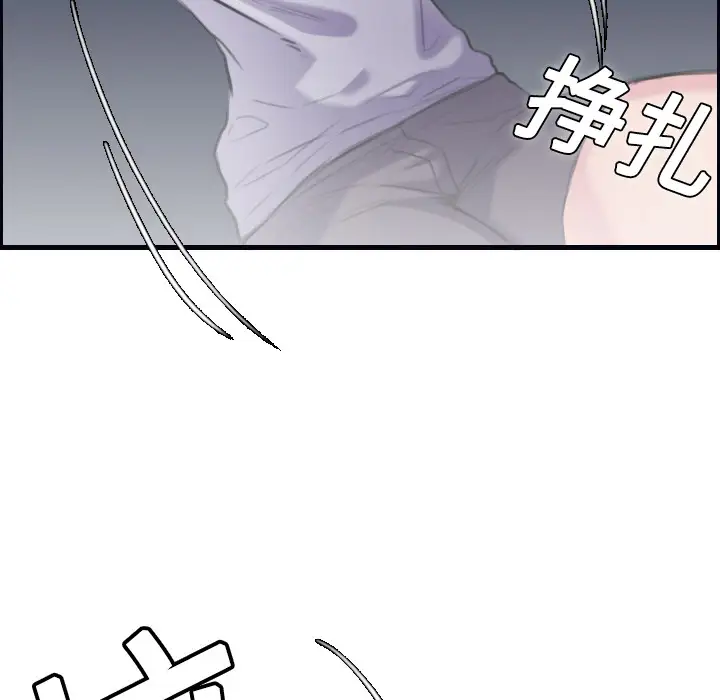 炼狱鬼岛，第8话，第 95 页