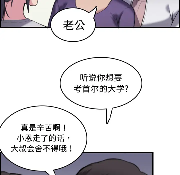 炼狱鬼岛，第8话，第 21 页