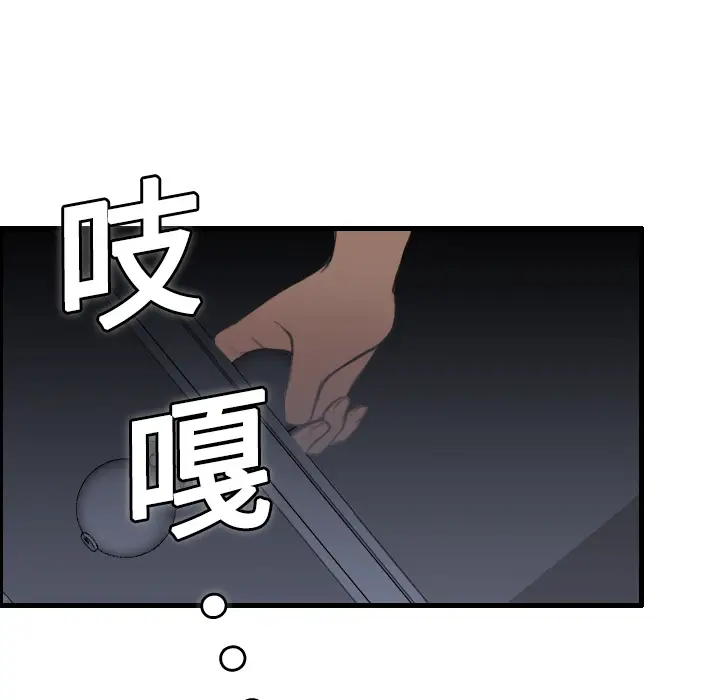炼狱鬼岛，第8话，第 60 页