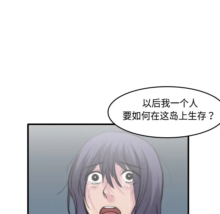 炼狱鬼岛，第9话，第 122 页