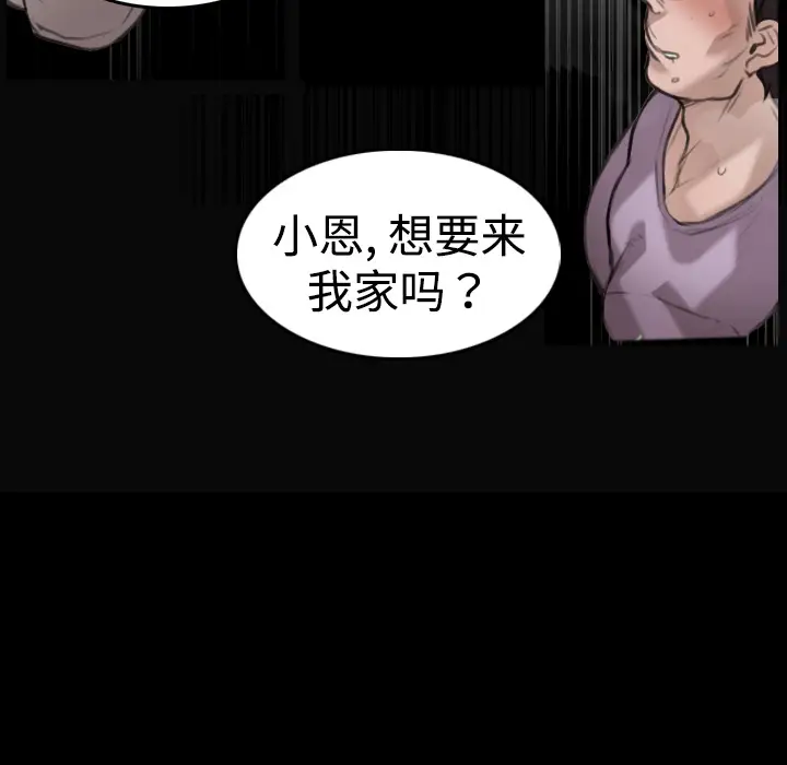 炼狱鬼岛，第9话，第 69 页
