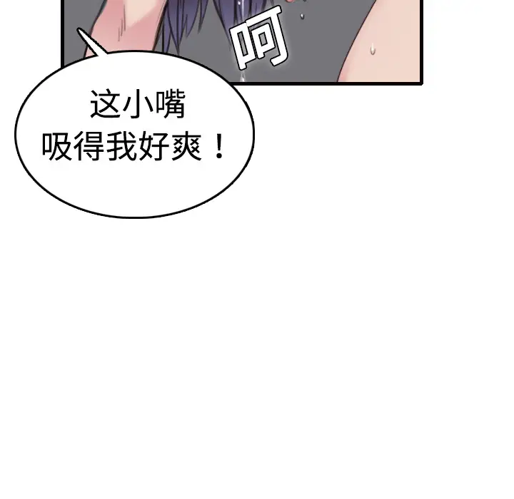 炼狱鬼岛，第9话，第 95 页
