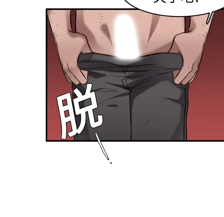 炼狱鬼岛，第9话，第 21 页