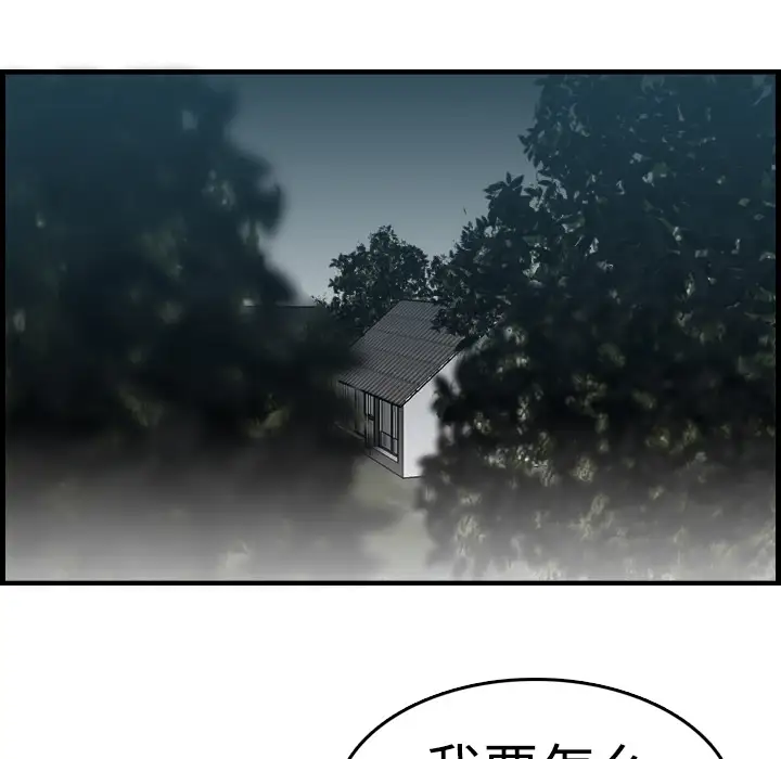 炼狱鬼岛，第10话，第 69 页