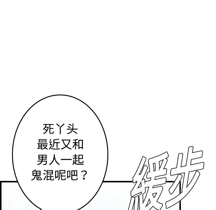 炼狱鬼岛，第10话，第 95 页