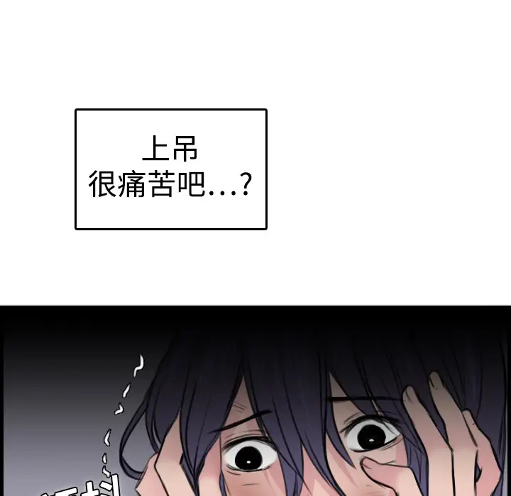 炼狱鬼岛，第10话，第 65 页