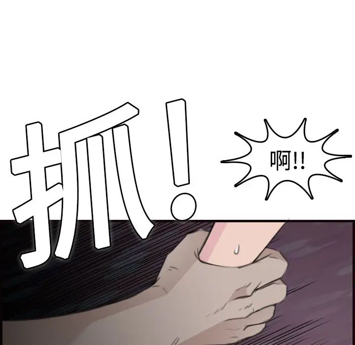 炼狱鬼岛，第10话，第 8 页