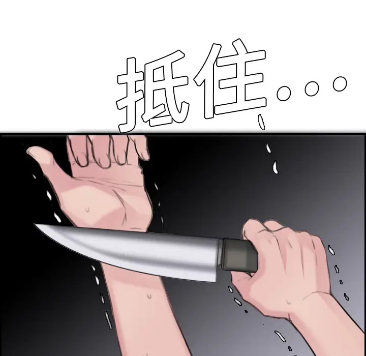 炼狱鬼岛，第10话，第 52 页