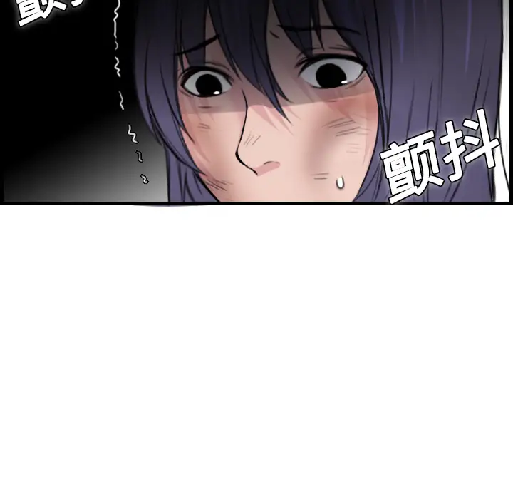 炼狱鬼岛，第10话，第 60 页