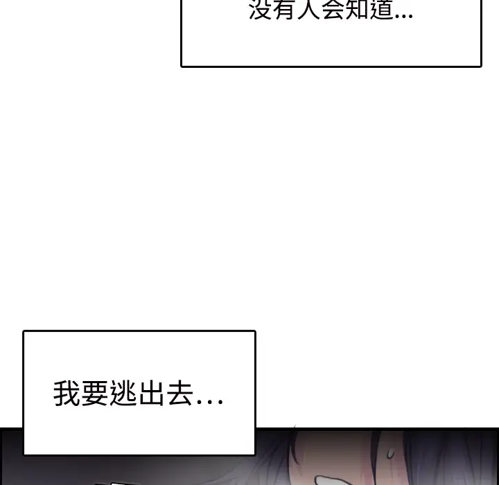 炼狱鬼岛，第11话，第 125 页