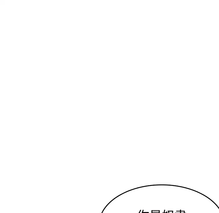 炼狱鬼岛，第11话，第 106 页