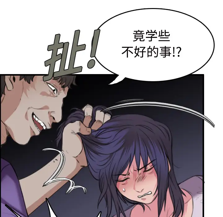 炼狱鬼岛，第11话，第 103 页