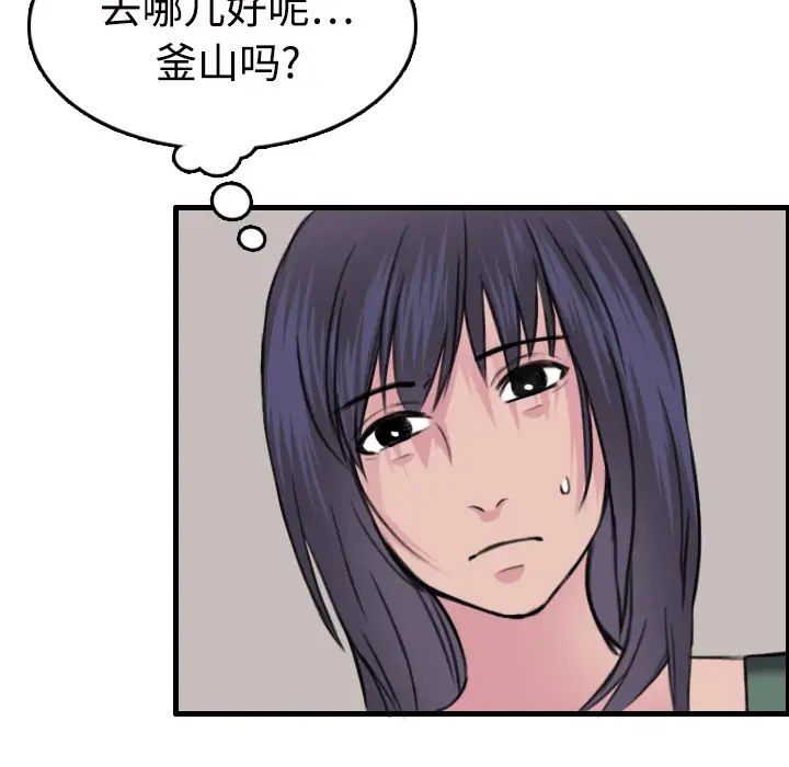 炼狱鬼岛，第11话，第 65 页