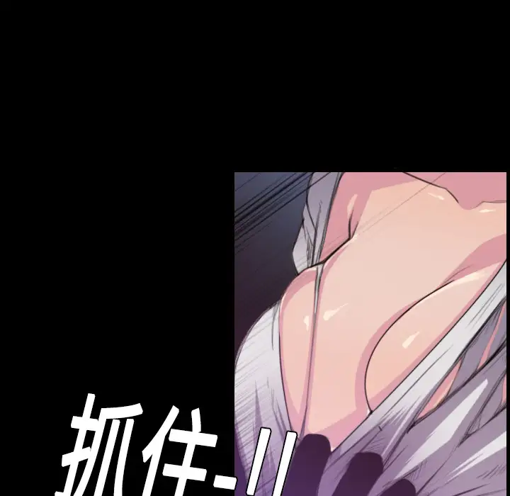 炼狱鬼岛，第11话，第 8 页