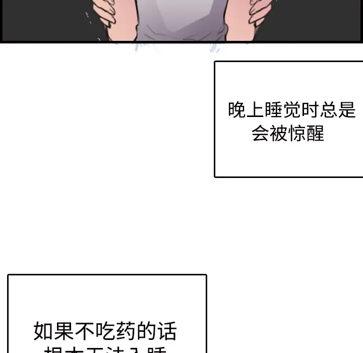 炼狱鬼岛，第11话，第 22 页