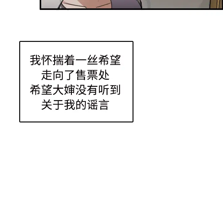 炼狱鬼岛，第11话，第 60 页