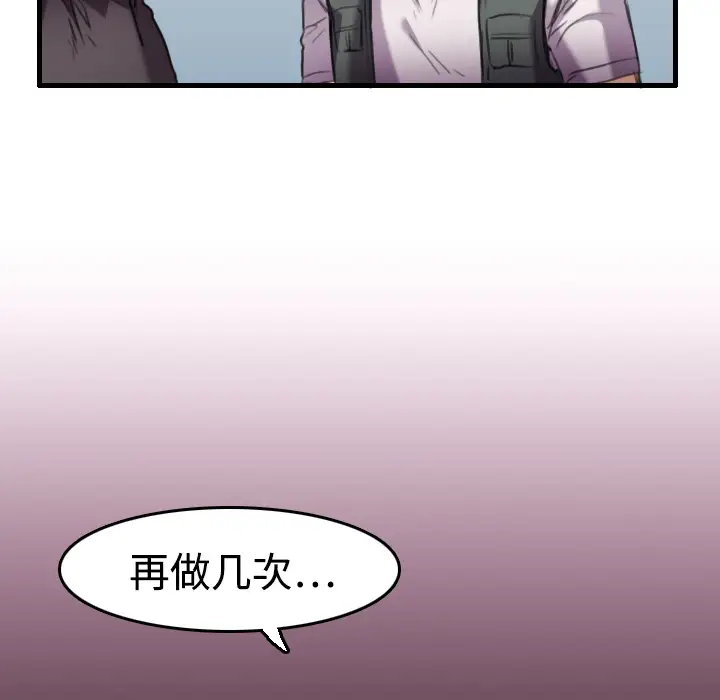 炼狱鬼岛，第12话，第 125 页