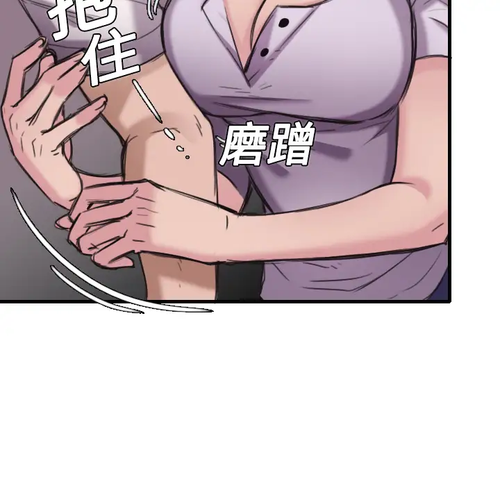 炼狱鬼岛，第12话，第 69 页