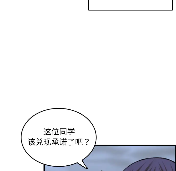 炼狱鬼岛，第12话，第 95 页