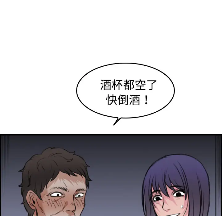 炼狱鬼岛，第12话，第 21 页