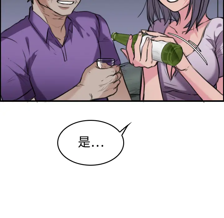 炼狱鬼岛，第12话，第 22 页
