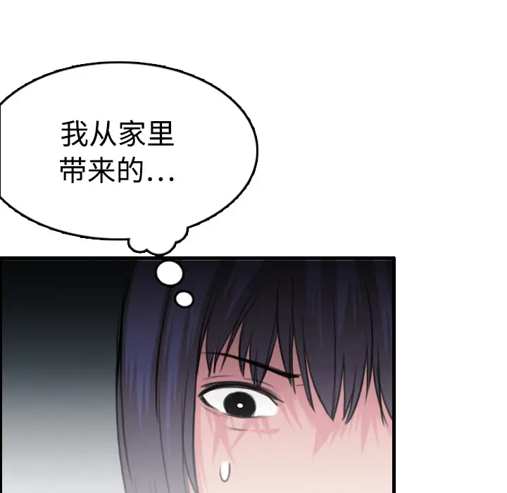 炼狱鬼岛，第12话，第 12 页