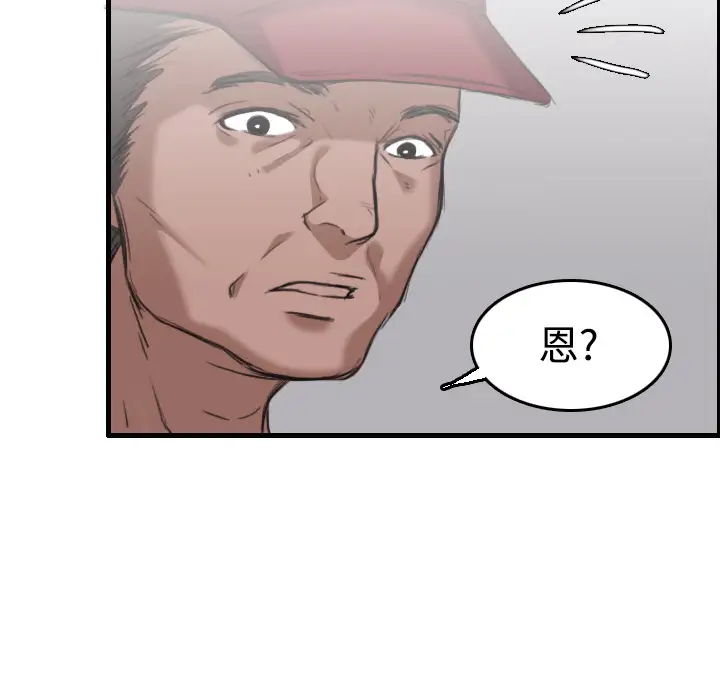 炼狱鬼岛，第12话，第 60 页