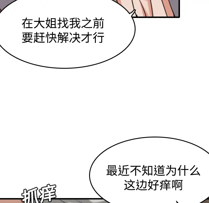 炼狱鬼岛，第13话，第 103 页