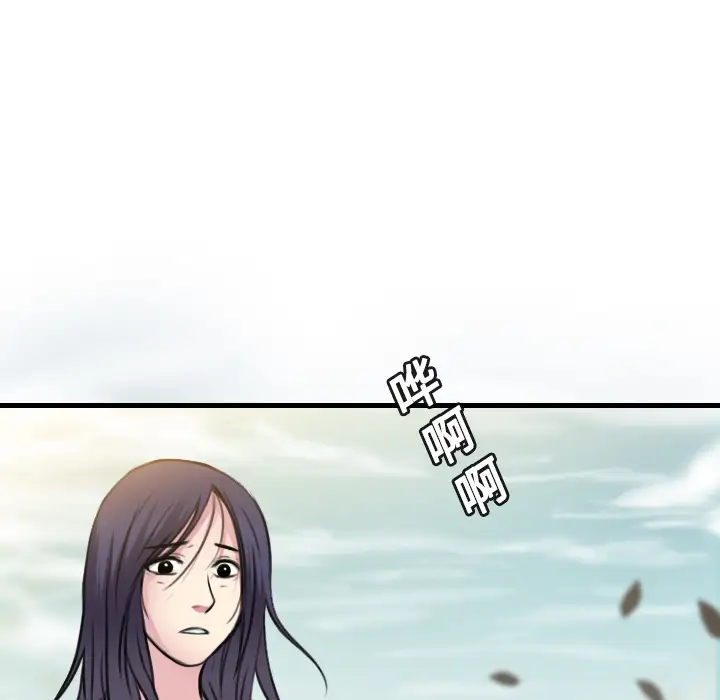 炼狱鬼岛，第13话，第 65 页
