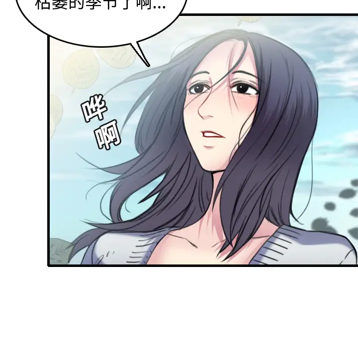 炼狱鬼岛，第13话，第 60 页