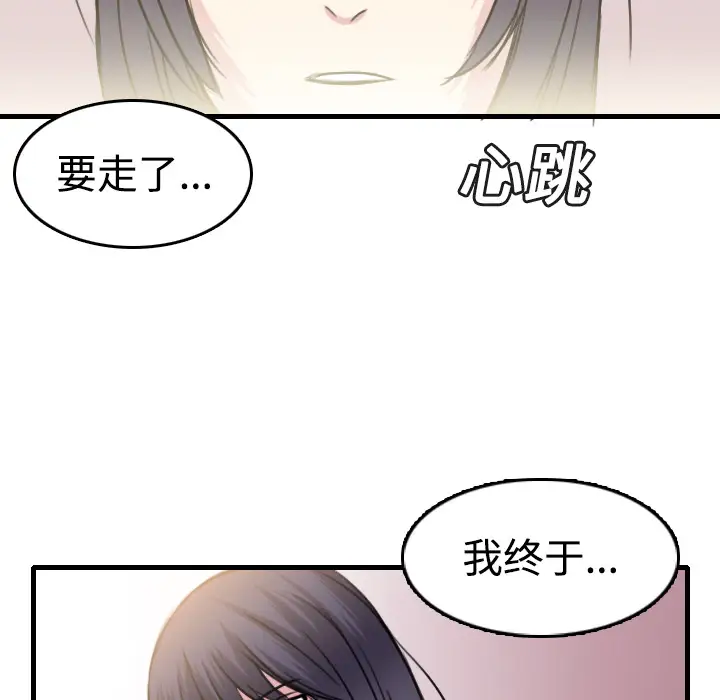 炼狱鬼岛，第14话，第 106 页