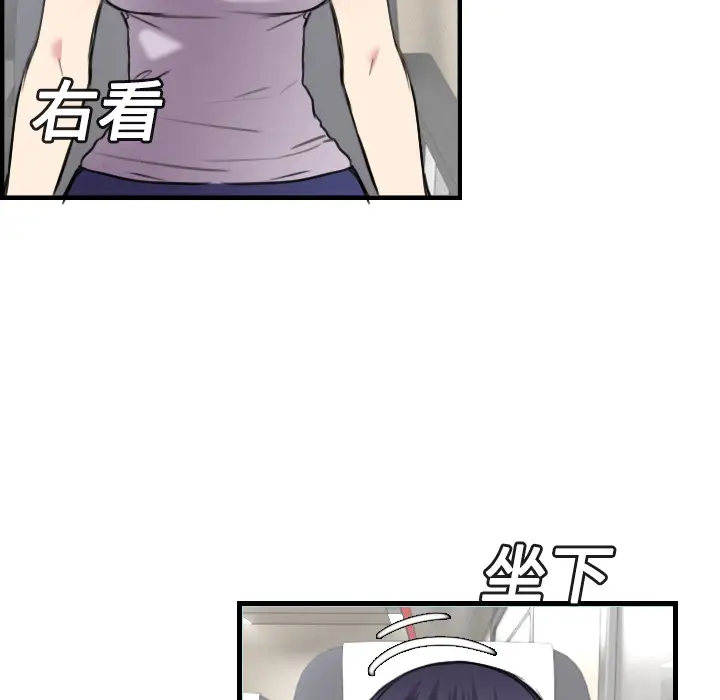 炼狱鬼岛，第14话，第 103 页