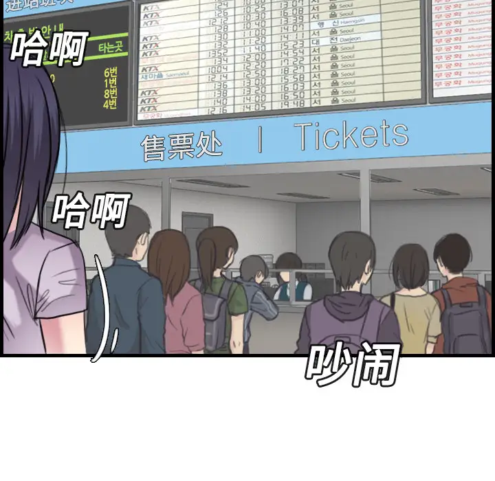 炼狱鬼岛，第14话，第 69 页