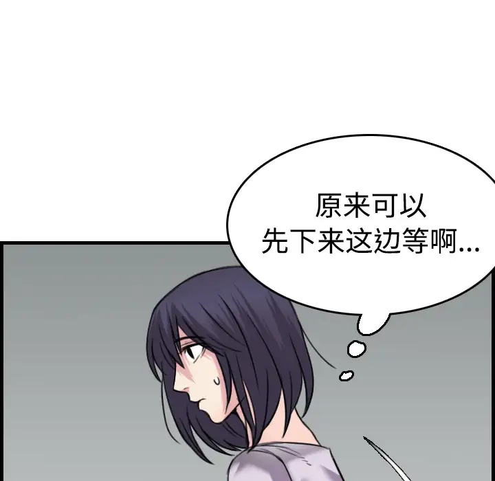 炼狱鬼岛，第14话，第 95 页