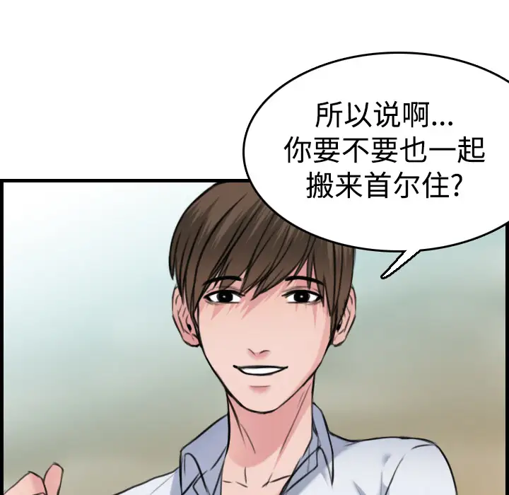 炼狱鬼岛，第14话，第 21 页