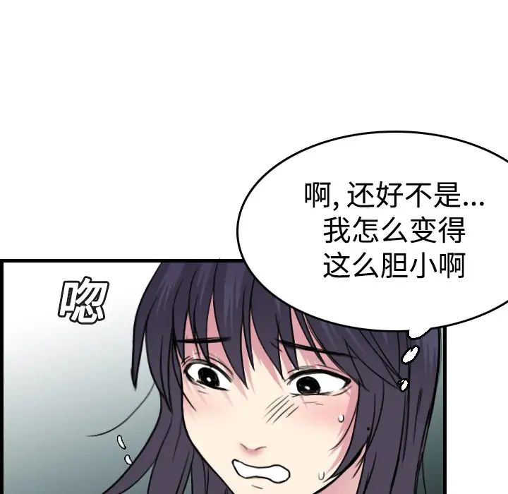 炼狱鬼岛，第14话，第 65 页