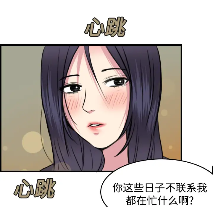 炼狱鬼岛，第14话，第 8 页