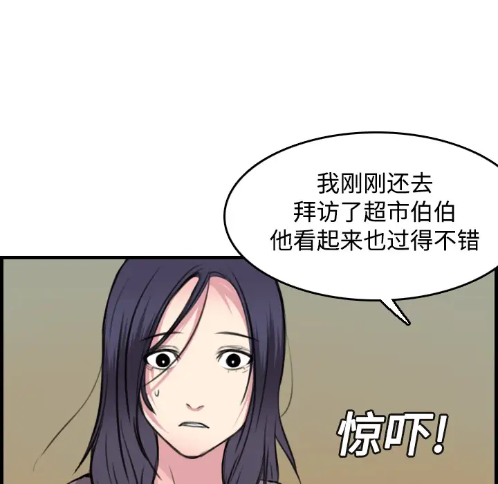 炼狱鬼岛，第14话，第 12 页
