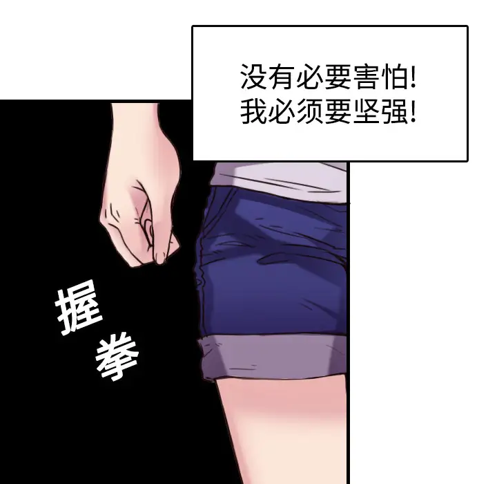 炼狱鬼岛，第14话，第 52 页