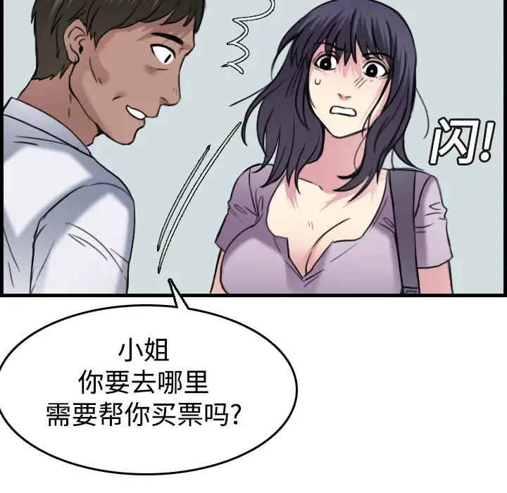炼狱鬼岛，第14话，第 64 页