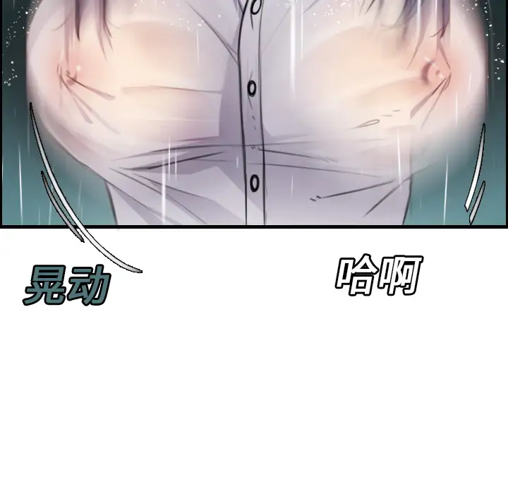 炼狱鬼岛，第15话，第 106 页
