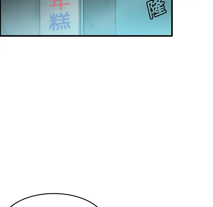 炼狱鬼岛，第15话，第 95 页