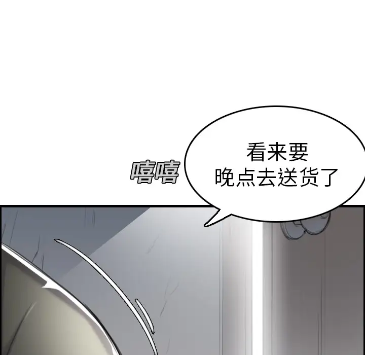 炼狱鬼岛，第15话，第 52 页