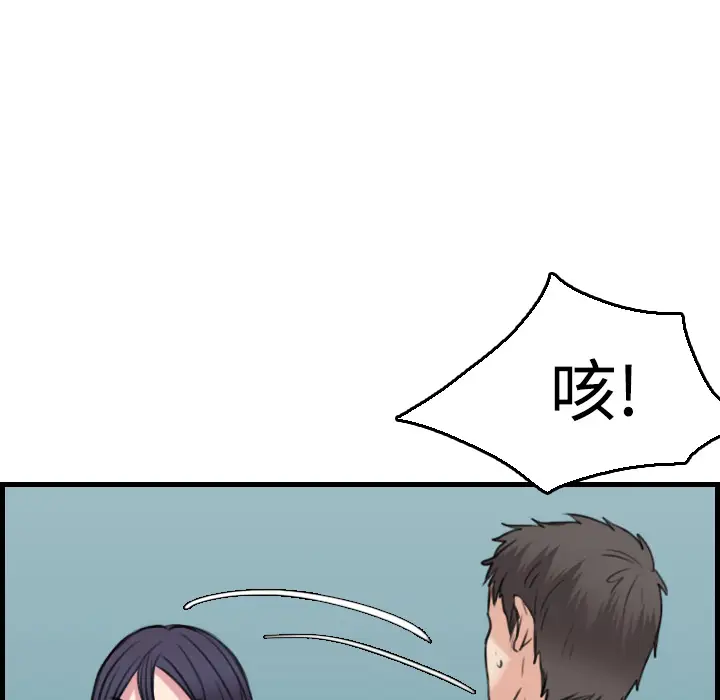 炼狱鬼岛，第16话，第 103 页