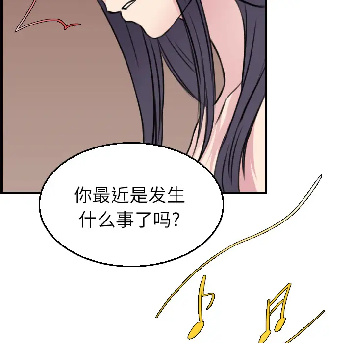 炼狱鬼岛，第16话，第 22 页