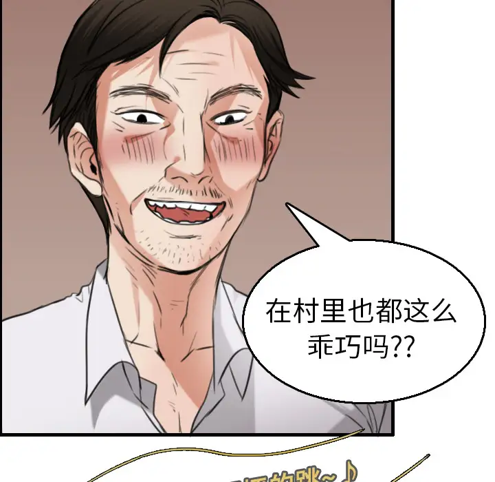 炼狱鬼岛，第16话，第 12 页