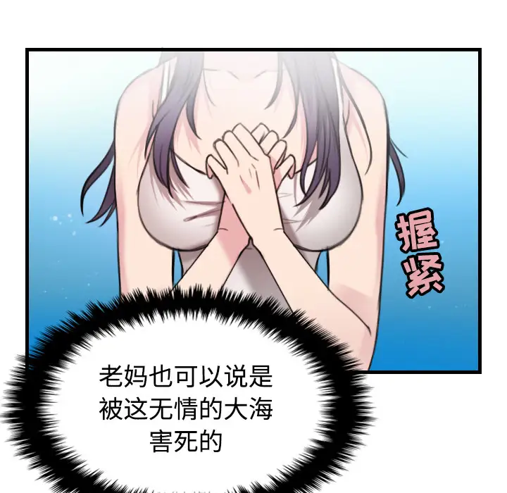 炼狱鬼岛，第17话，第 21 页
