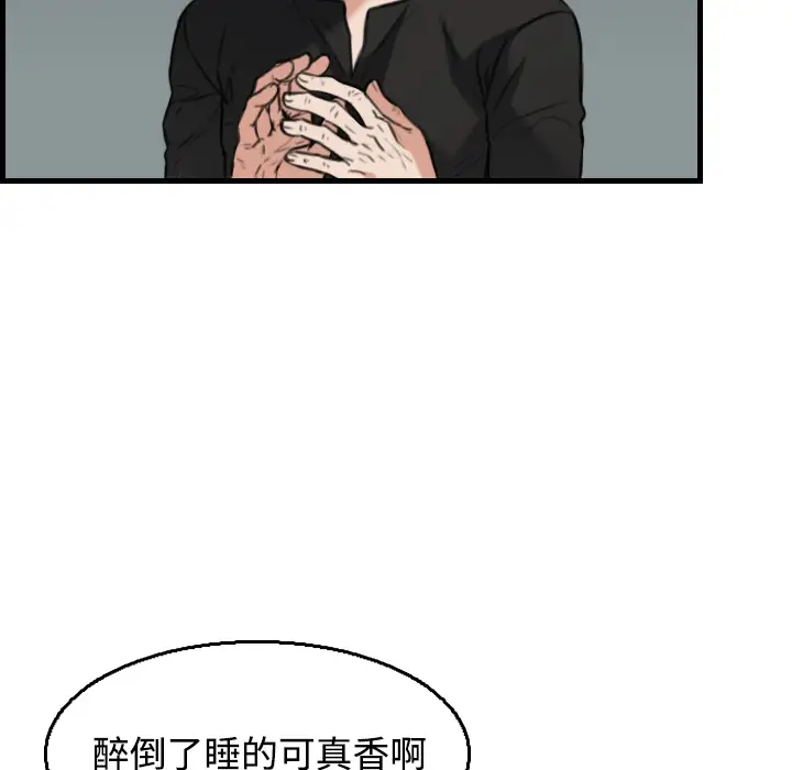 炼狱鬼岛，第18话，第 106 页