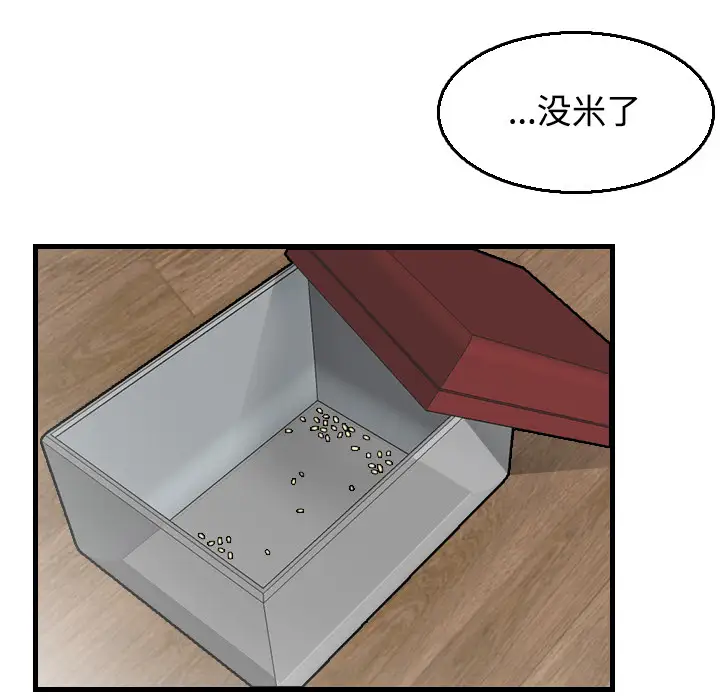 炼狱鬼岛，第18话，第 95 页
